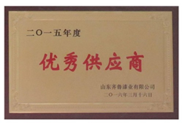 供应商